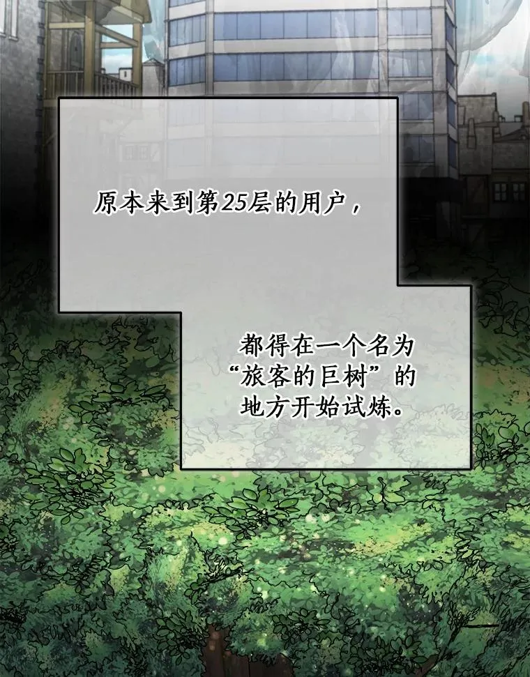 101.原来的样子 第102页
