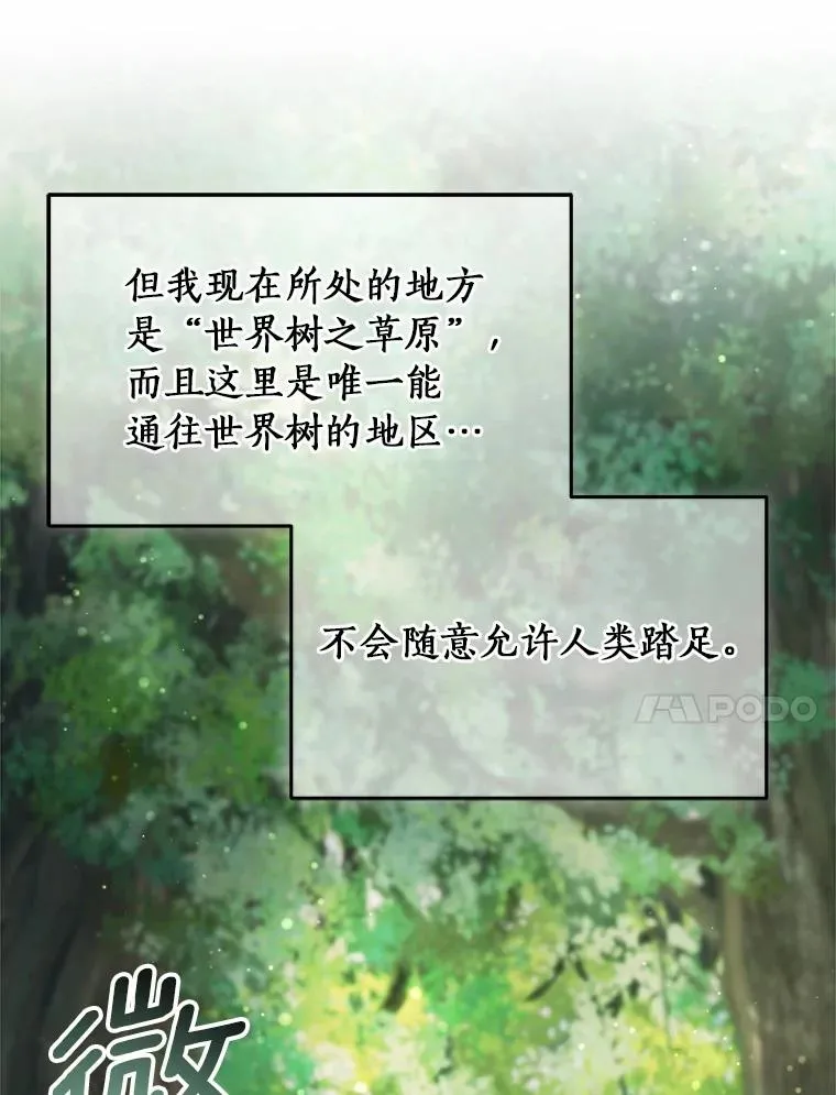 101.原来的样子 第104页