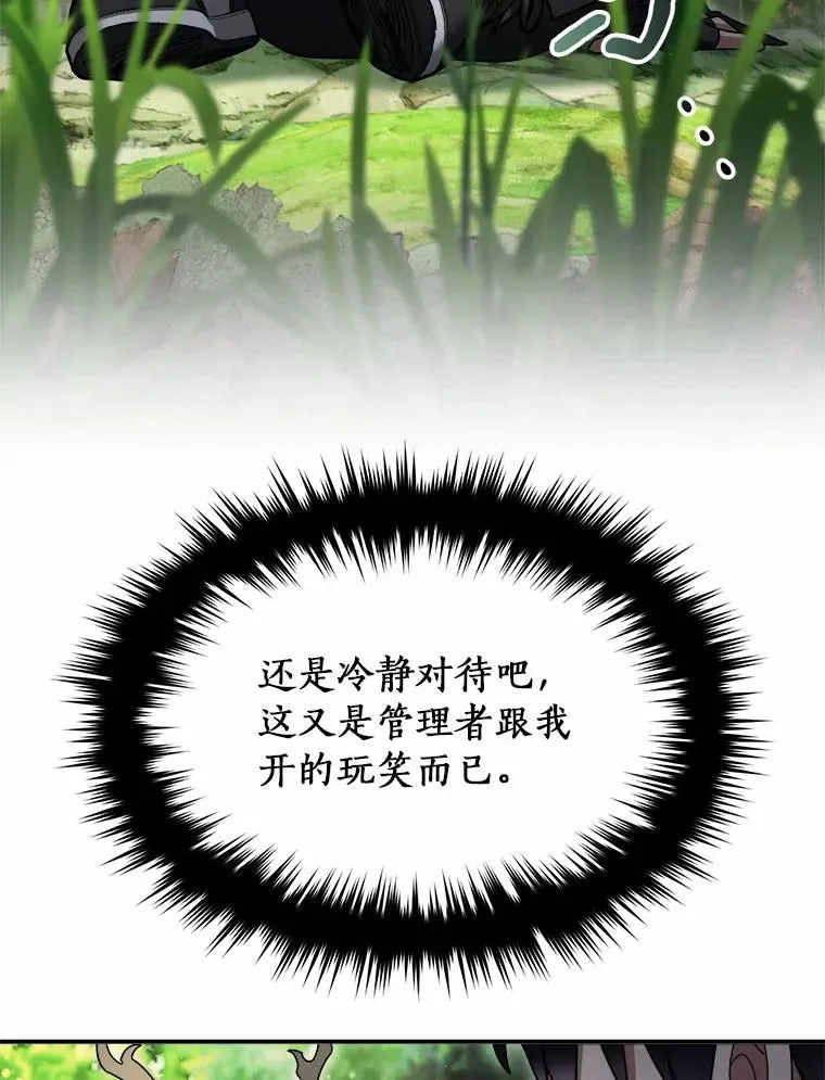 101.原来的样子 第106页
