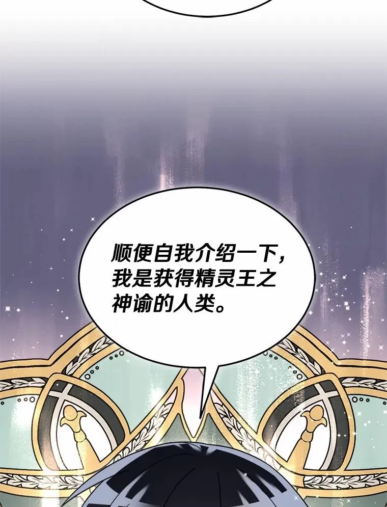 101.原来的样子 第108页