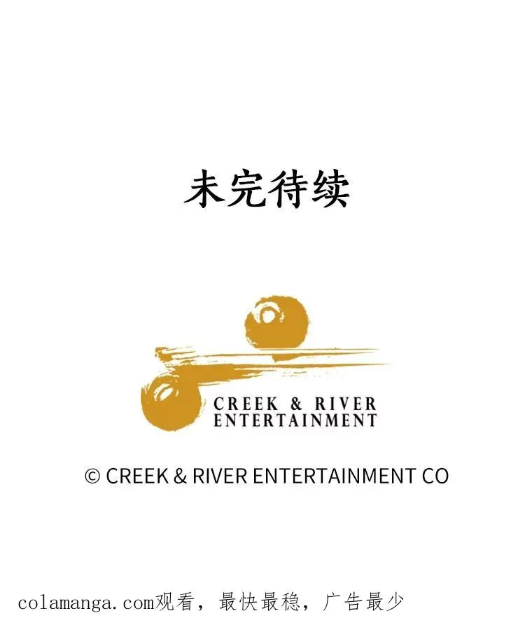 101.原来的样子 第118页