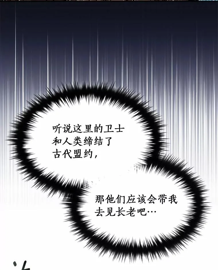 102.仇视人类 第3页