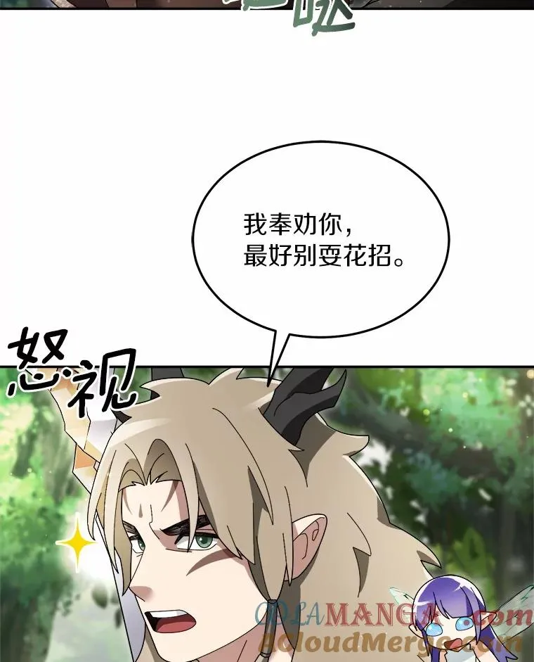 102.仇视人类 第5页