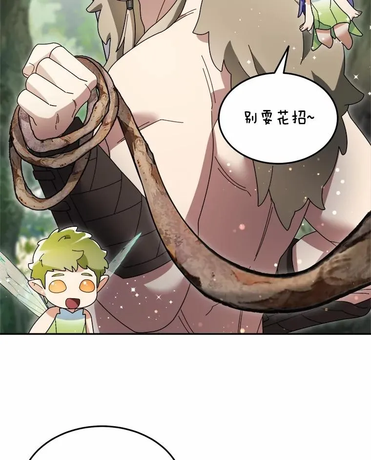 102.仇视人类 第6页