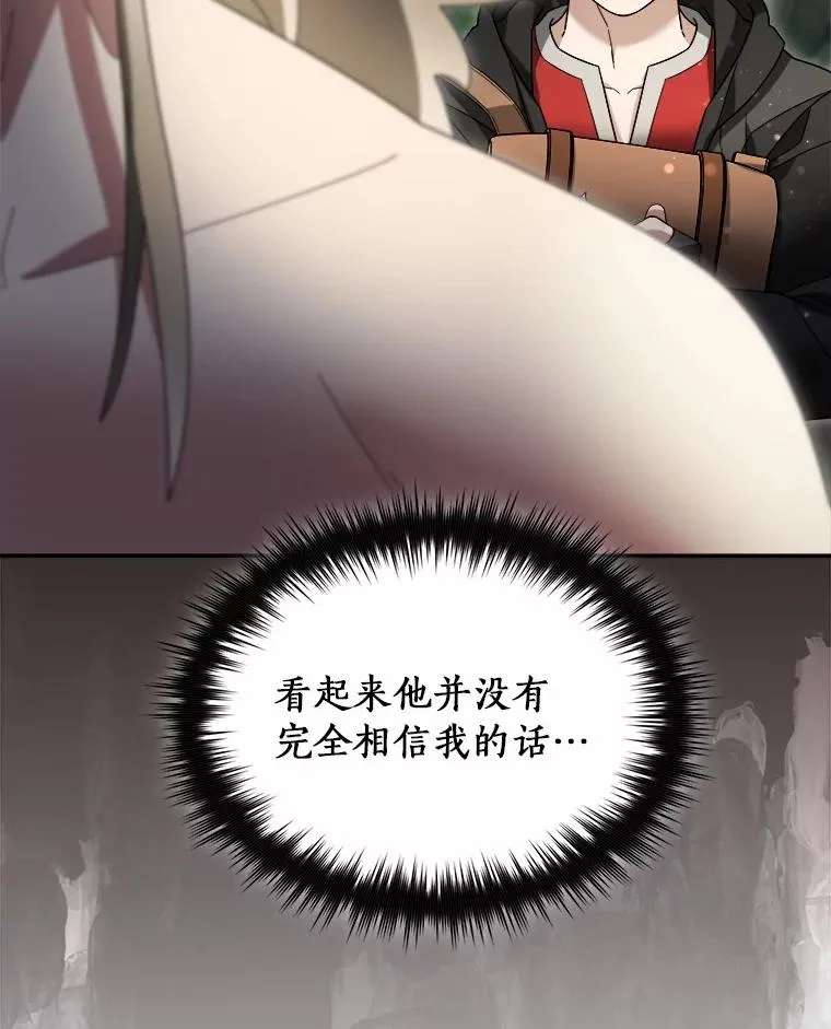 102.仇视人类 第10页