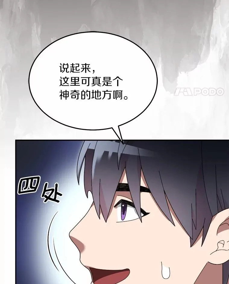 102.仇视人类 第11页
