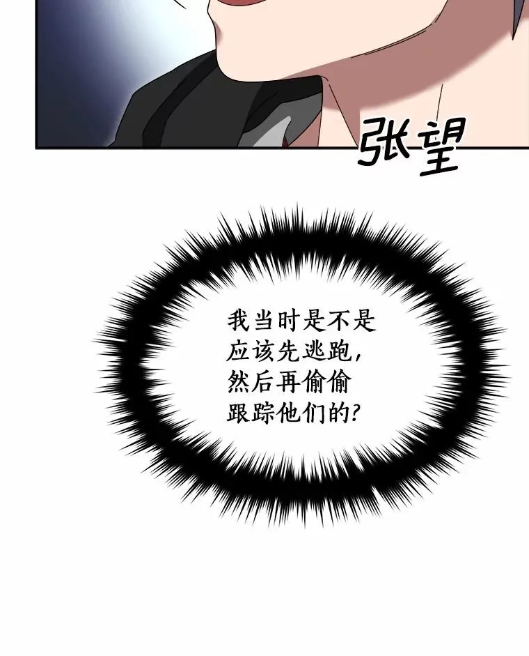 102.仇视人类 第12页