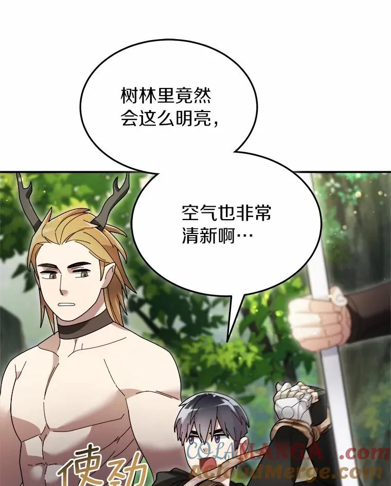 102.仇视人类 第13页