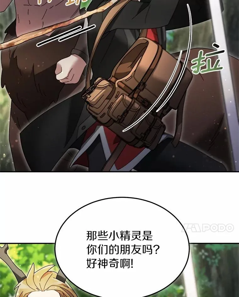 102.仇视人类 第14页