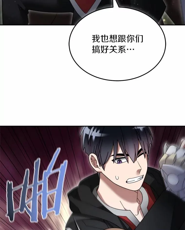 102.仇视人类 第16页