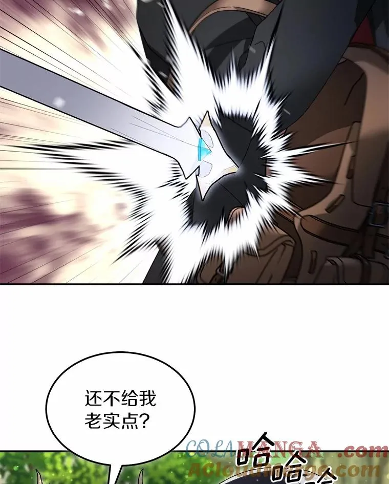 102.仇视人类 第17页