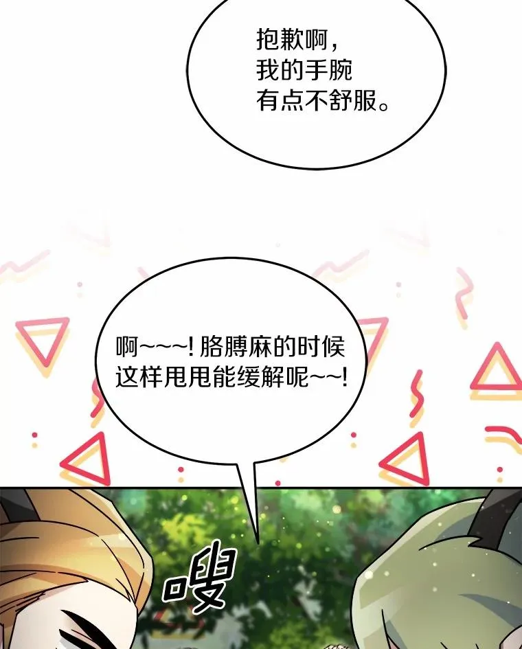 102.仇视人类 第19页