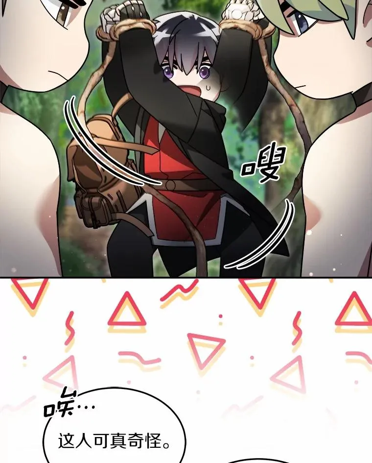 102.仇视人类 第20页