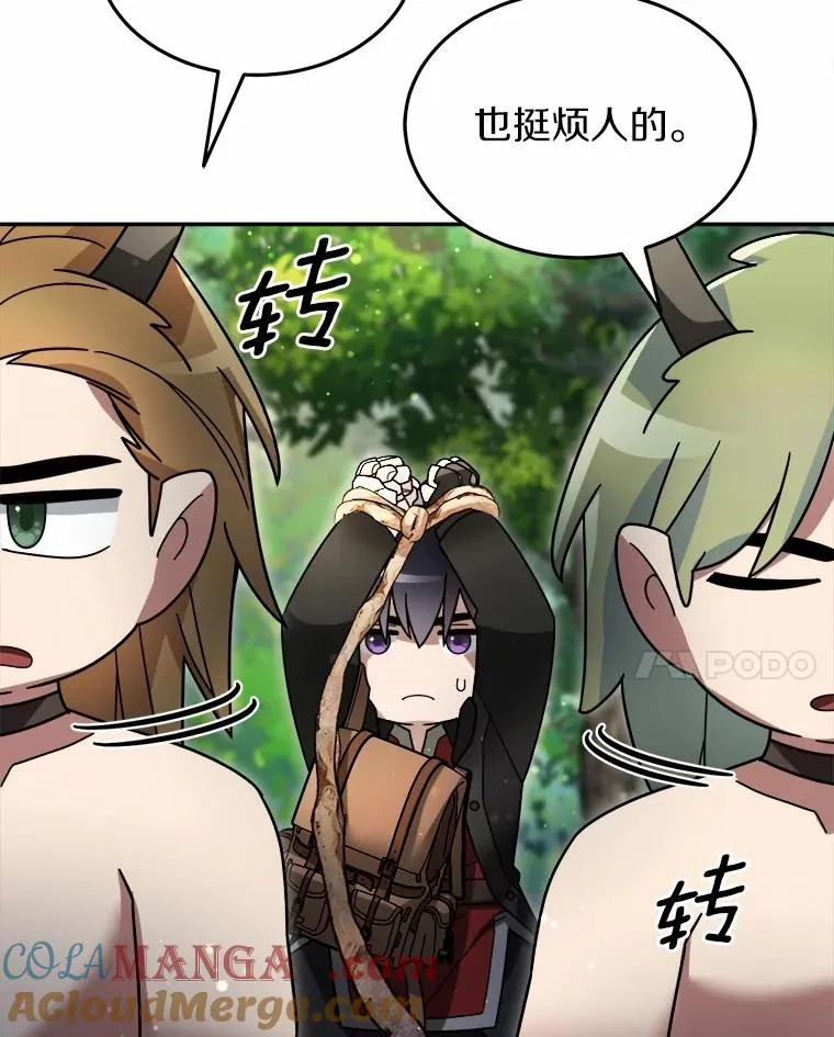 102.仇视人类 第21页