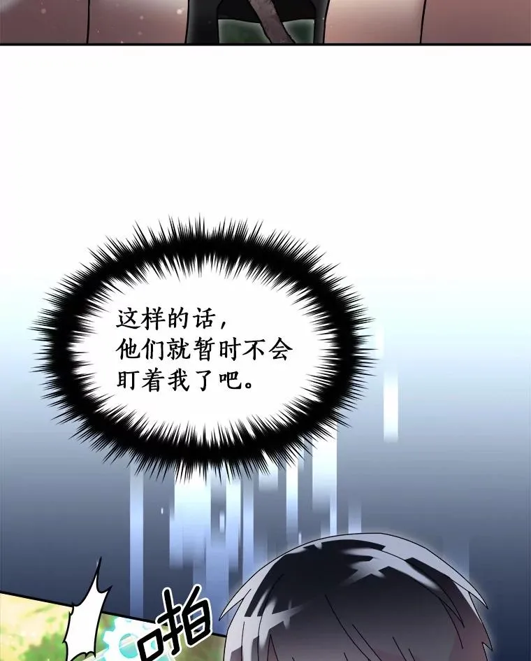 102.仇视人类 第22页