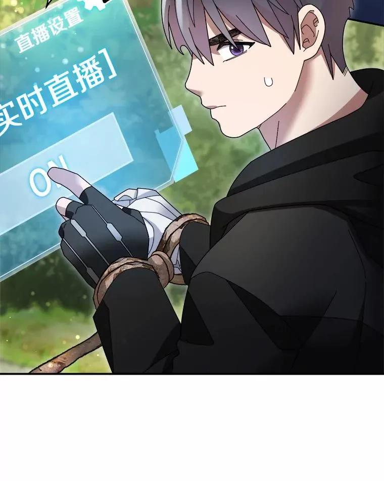 102.仇视人类 第23页