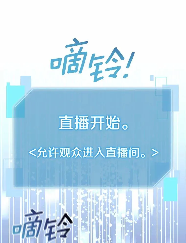 102.仇视人类 第24页