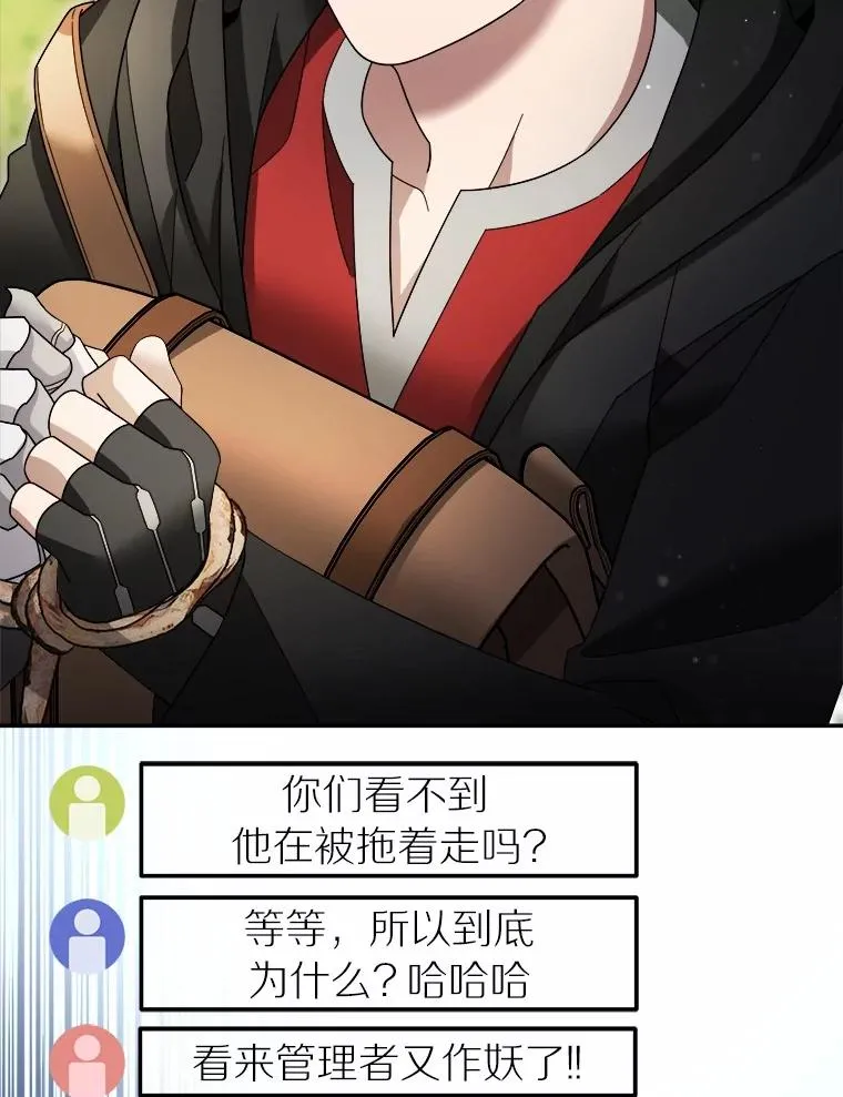 102.仇视人类 第27页