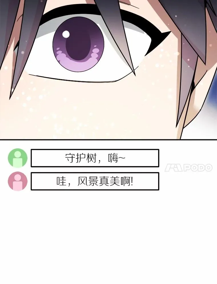 102.仇视人类 第31页