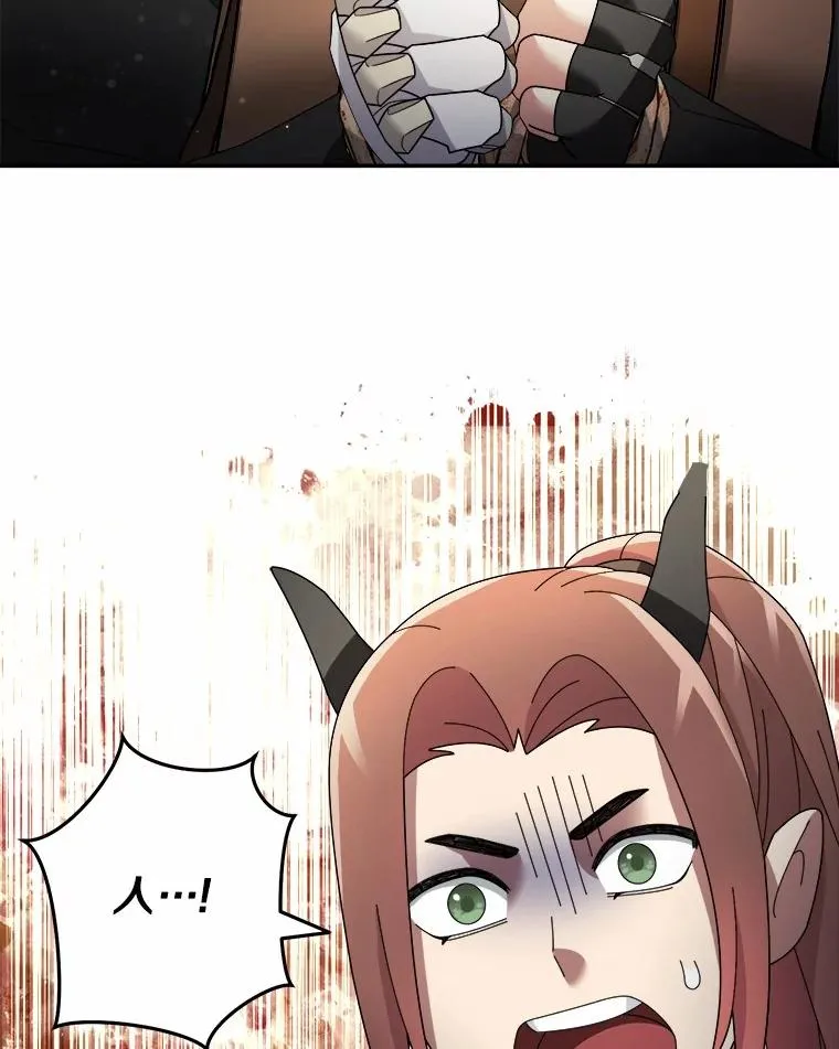 102.仇视人类 第48页