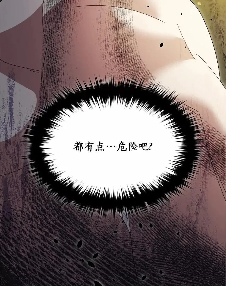 102.仇视人类 第59页