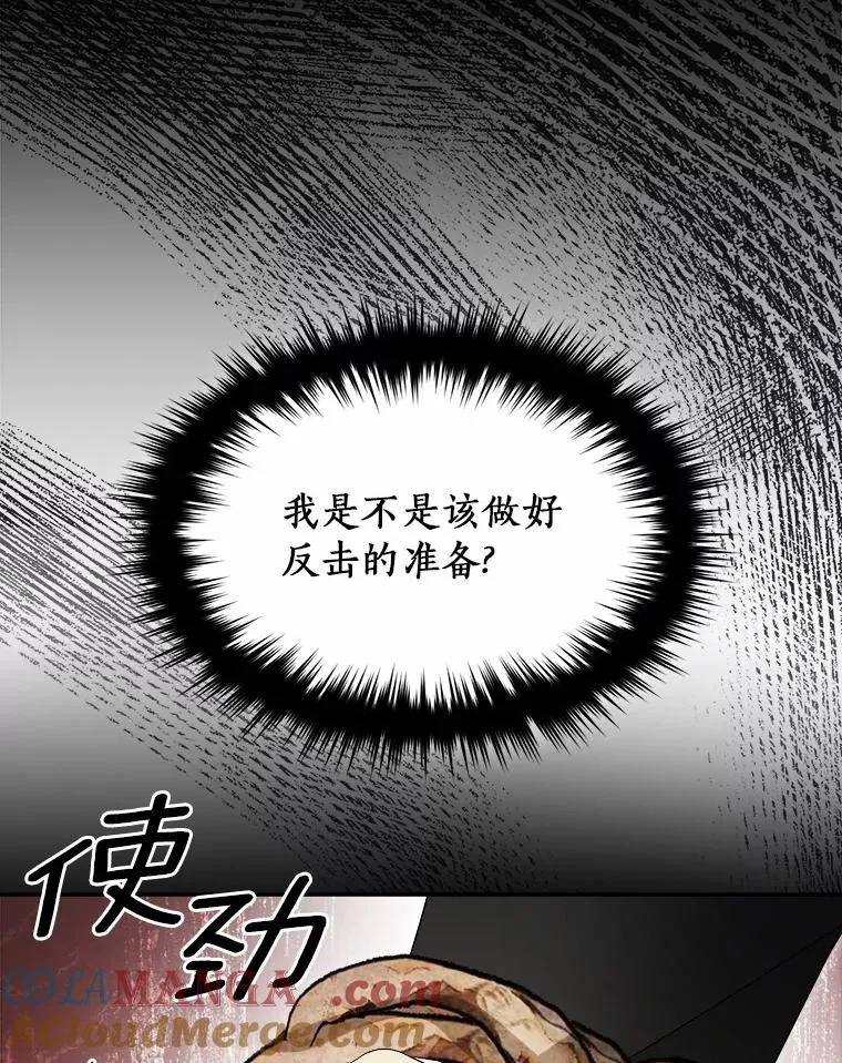 102.仇视人类 第61页