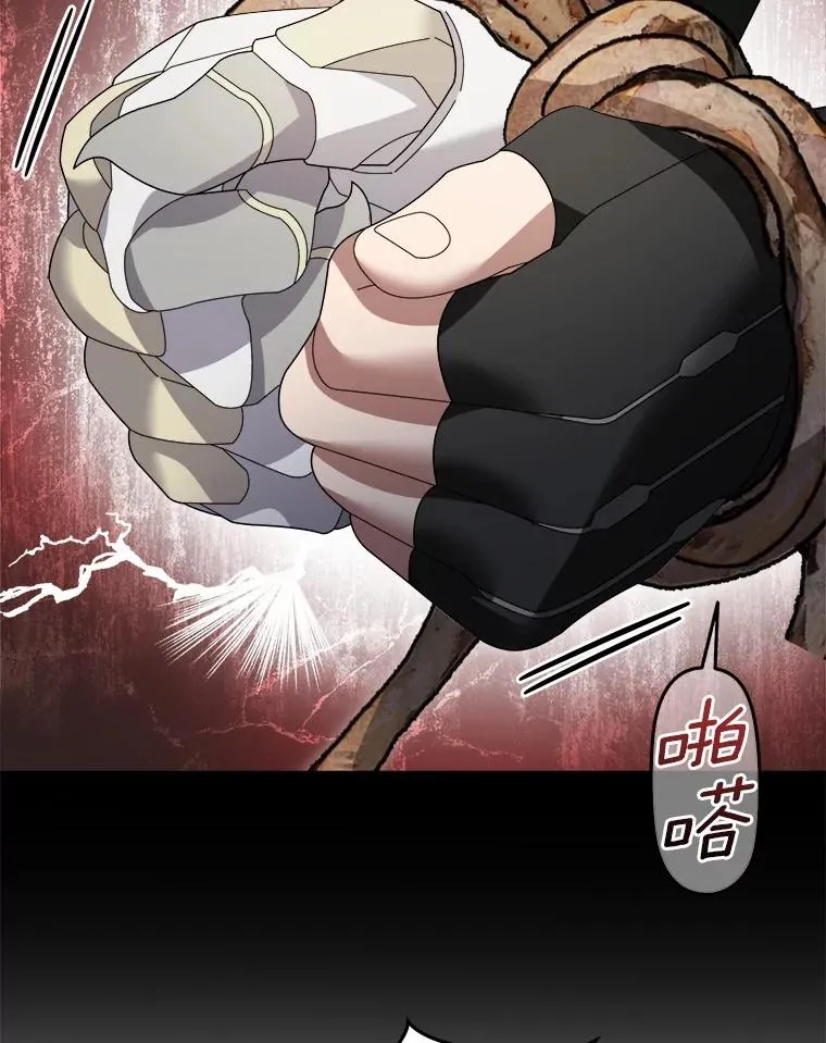 102.仇视人类 第62页