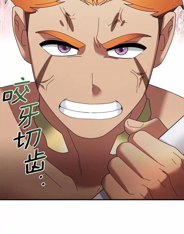 102.仇视人类 第66页