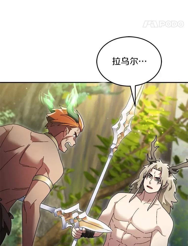 102.仇视人类 第67页
