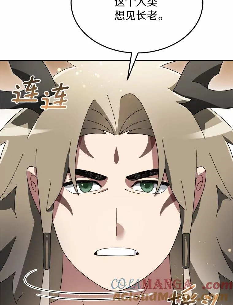 102.仇视人类 第69页