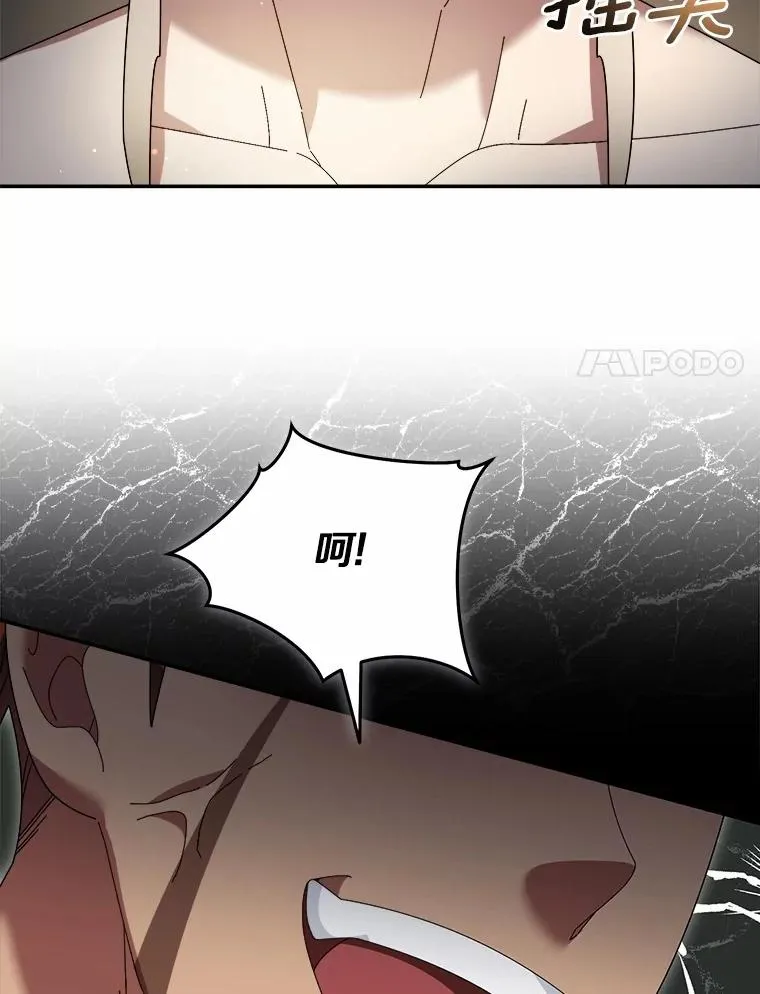 102.仇视人类 第70页