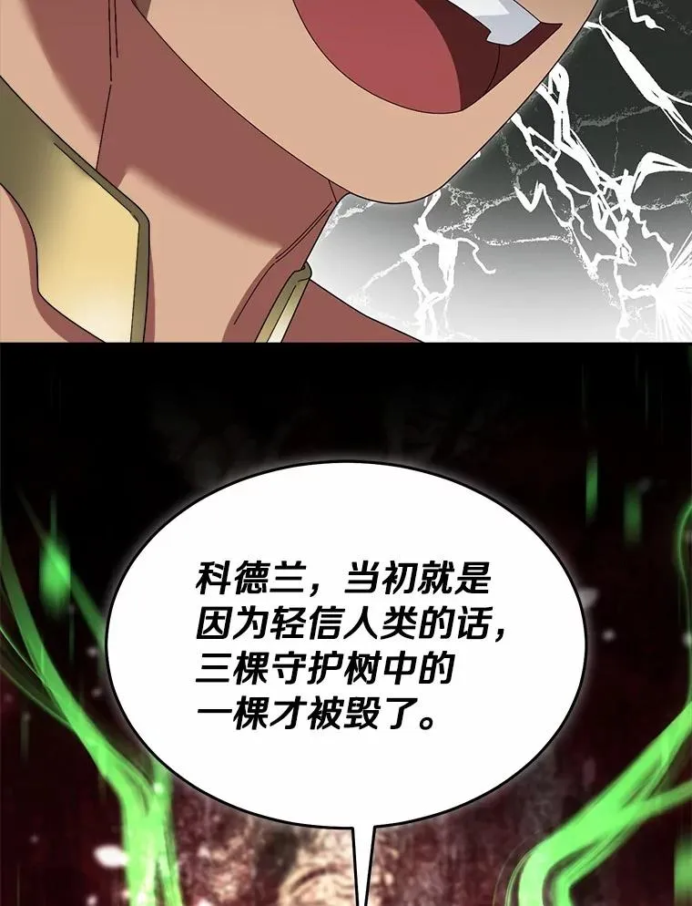102.仇视人类 第71页