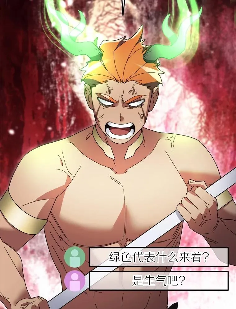 102.仇视人类 第72页