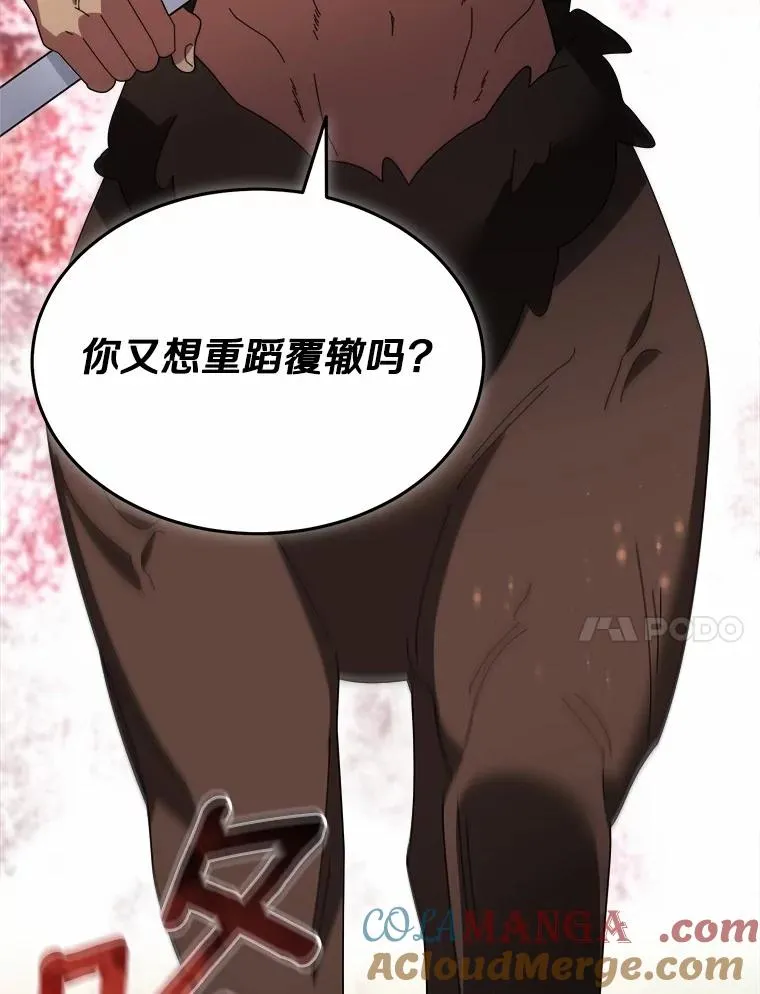 102.仇视人类 第73页