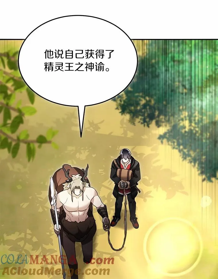 102.仇视人类 第77页