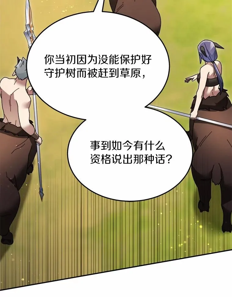102.仇视人类 第79页