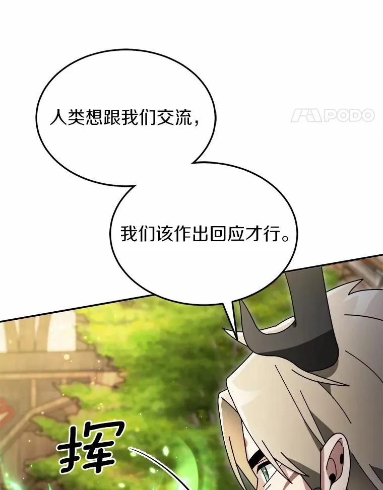 102.仇视人类 第80页