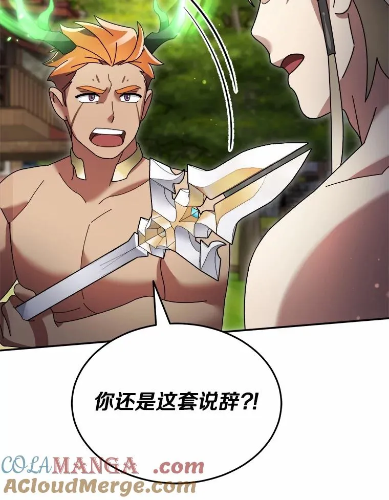 102.仇视人类 第81页