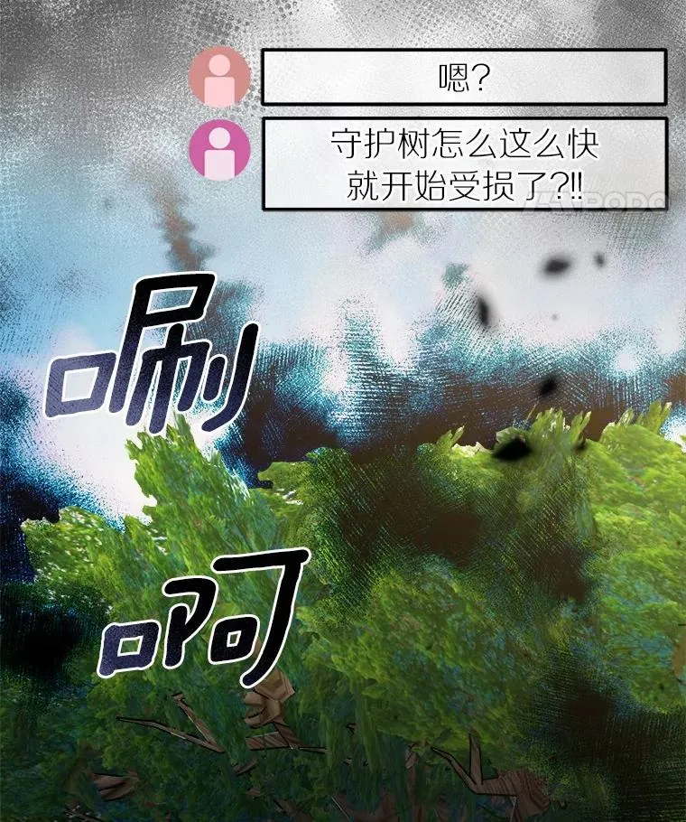 102.仇视人类 第87页