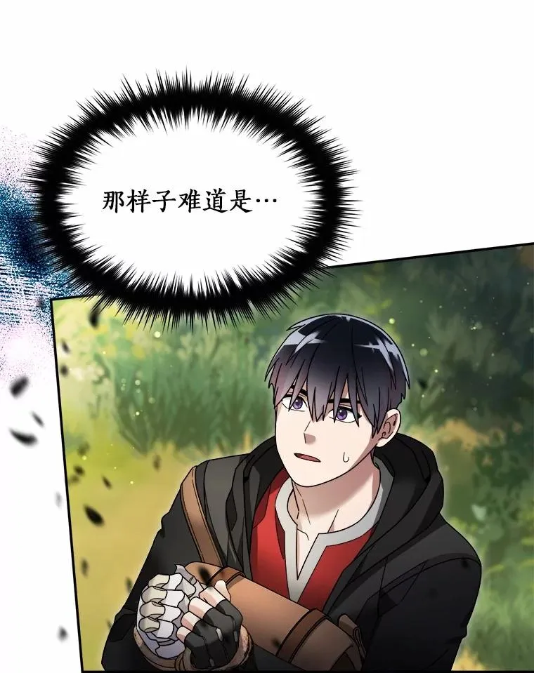 102.仇视人类 第91页