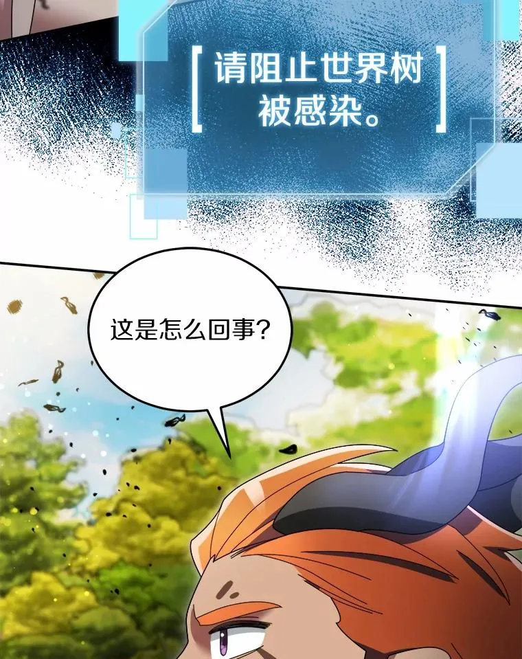 102.仇视人类 第95页