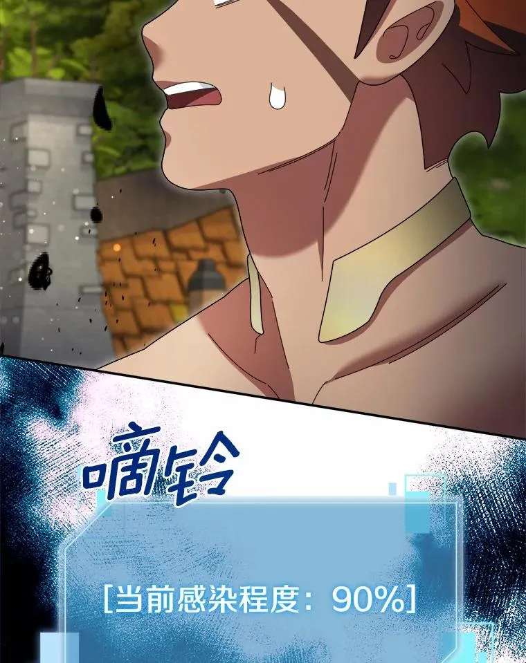 102.仇视人类 第96页
