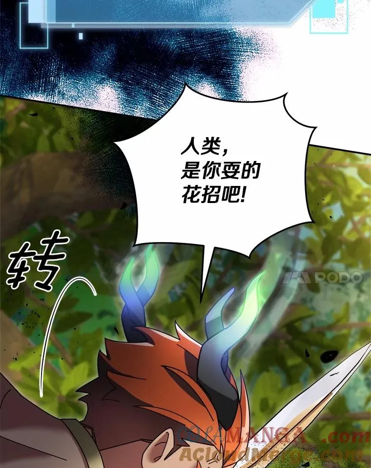 102.仇视人类 第97页