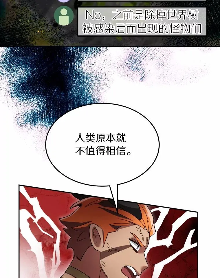 102.仇视人类 第100页