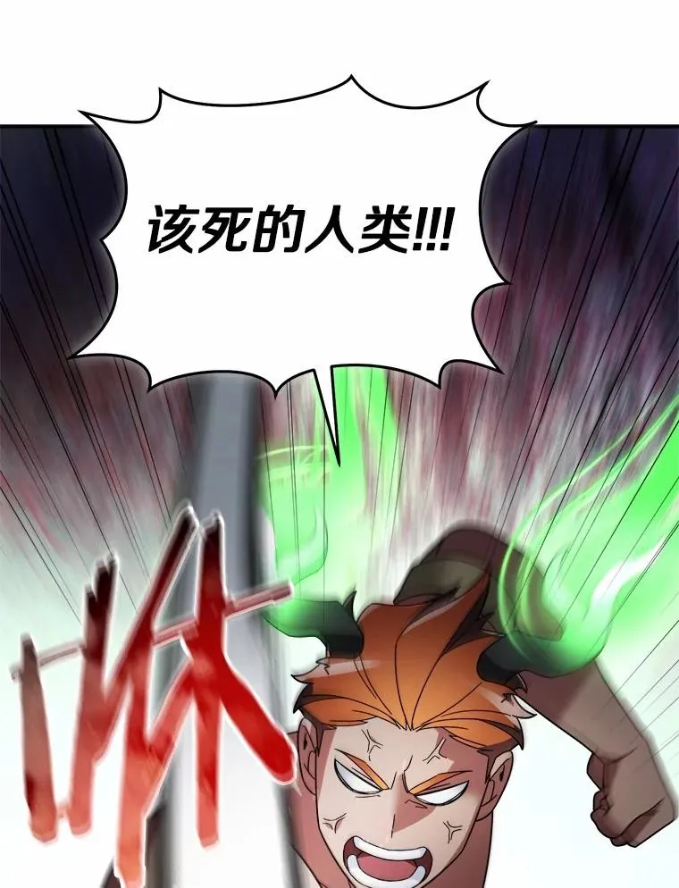 102.仇视人类 第102页