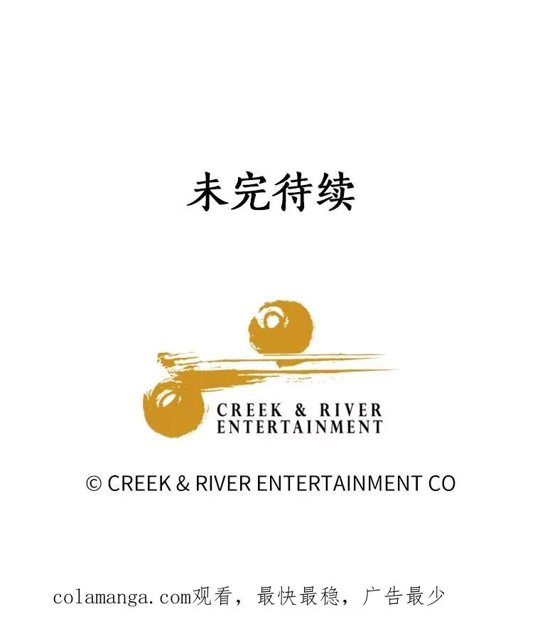 102.仇视人类 第111页