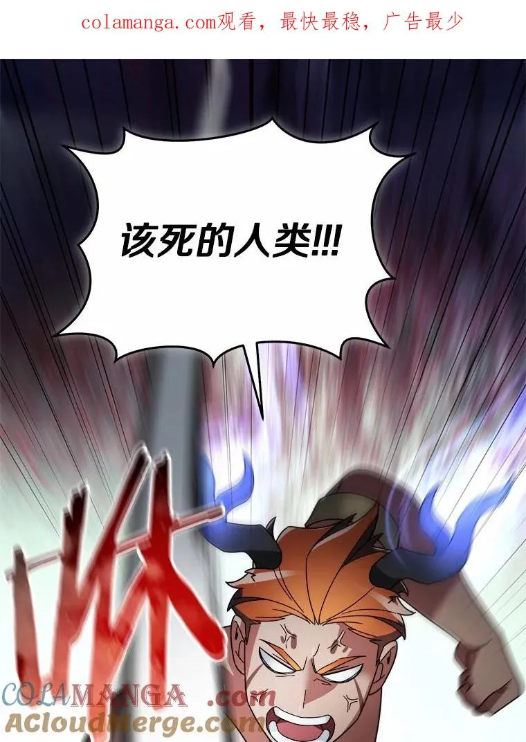 103.少一人的试炼 第1页