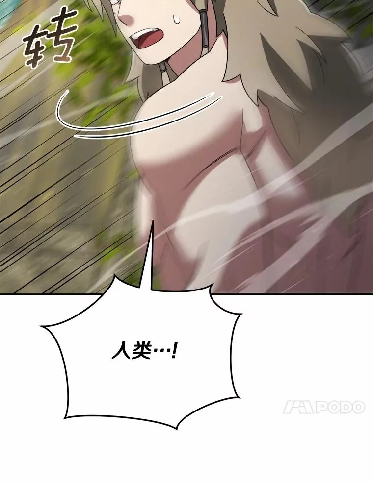 103.少一人的试炼 第10页