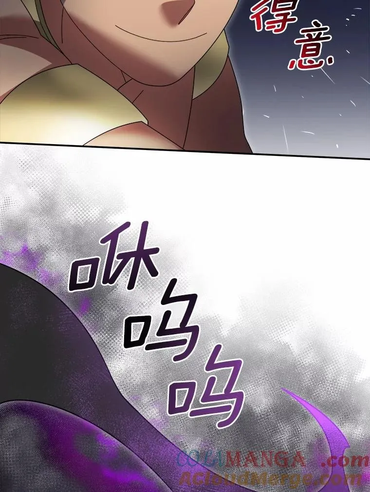 103.少一人的试炼 第13页