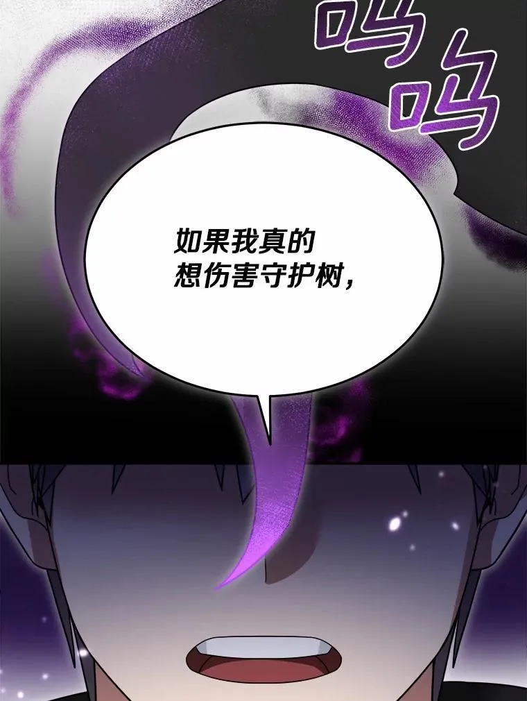 103.少一人的试炼 第15页